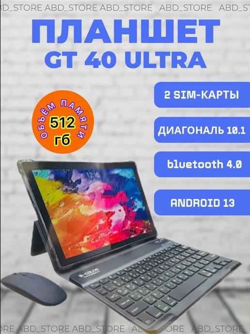 Планшет GT40 Ultra 16 512 ГБ (10.1 дюйм) Android 13