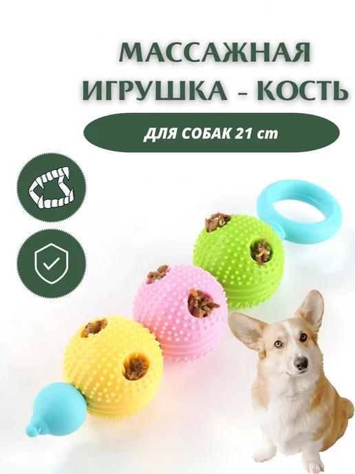 Игрушка для собак - Грызунок