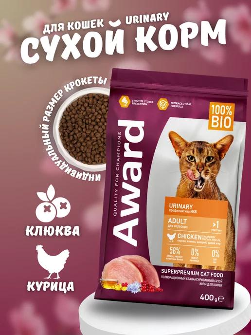 Сухой корм Urinary для кошек с курицей 400 грамм