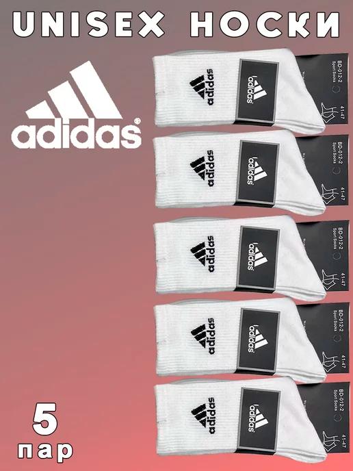 Adidas носки высокие белые 5 пар высоких носков