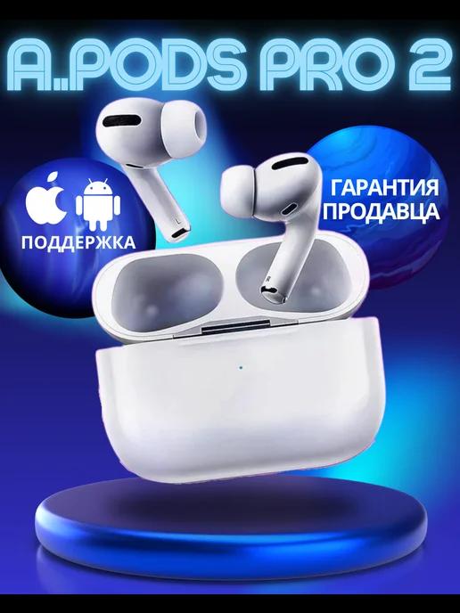 Varma Tech | Наушники беспроводные Airpods pro 2