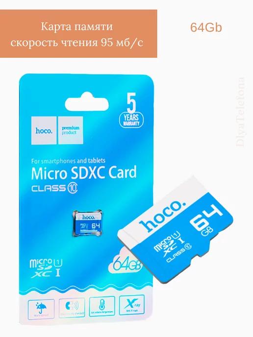 Карта памяти MicroSDXC 64GB Class 10 без адаптера