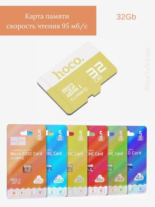 Карта памяти MicroSDXC 32GB Class 10 без адаптера