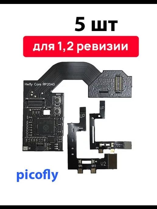 Picofly | оптом 5 шт Чип nintendo switch