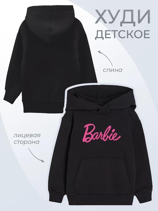 Детское худи Barbie Барби Кукла Игрушка