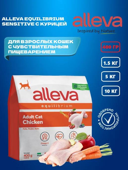 Корм для кошек сухой Equilibrium Chicken 400 гр