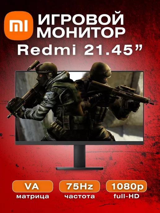 Монитор Display 21.45" 75Hz, CN, черный