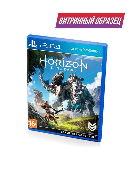 Horizon Zero Dawn (PS4, рус, витринный образец)