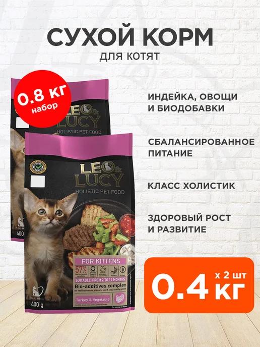 Корм сухой Holistic для котят индейка овощи 0,4 кг 2 шт