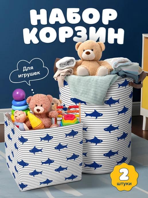 Корзина для игрушек в детскую