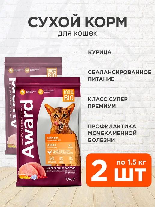 Корм сухой Urinary кошек профилактика МКБ курица 1,5 кг 2 шт