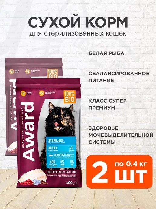 Корм сухой Sterilized стерилизованных кошек рыба 0,4 кг 2 шт