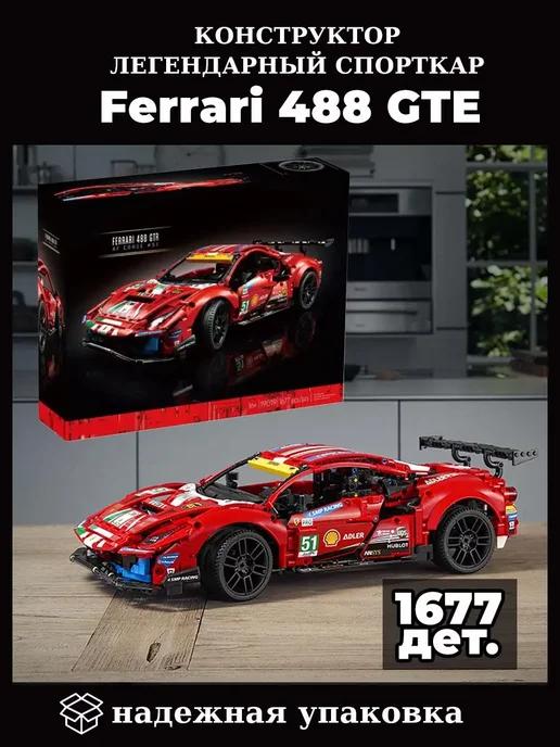 Конструктор Техник Феррари Ferrari 488 GTE 1677д