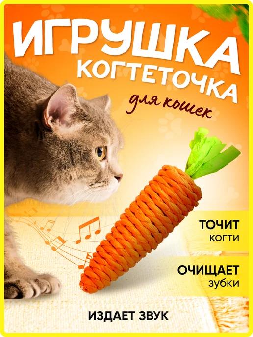 Игрушка для кошек интерактивная дразнилка