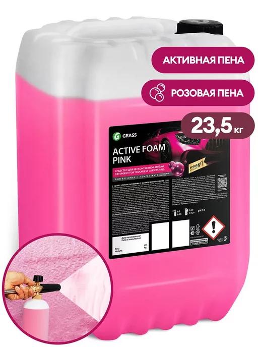 Автошампунь, "Active Foam Pink" (канистра 23,5 кг)