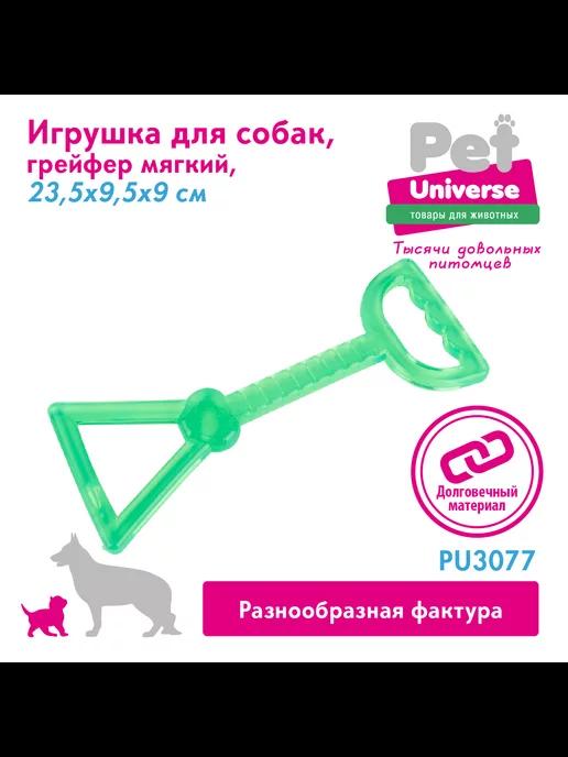 игрушка для собак грейфер мягкий жевалка PU3077