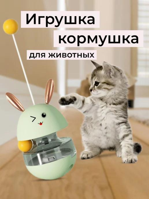 Интерактивная игрушка кормушка для кошек