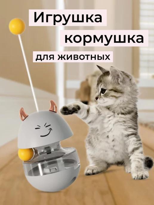 Интерактивная игрушка кормушка для кошек