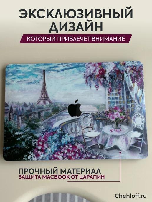 Чехол для MacBook Air 15 А2941