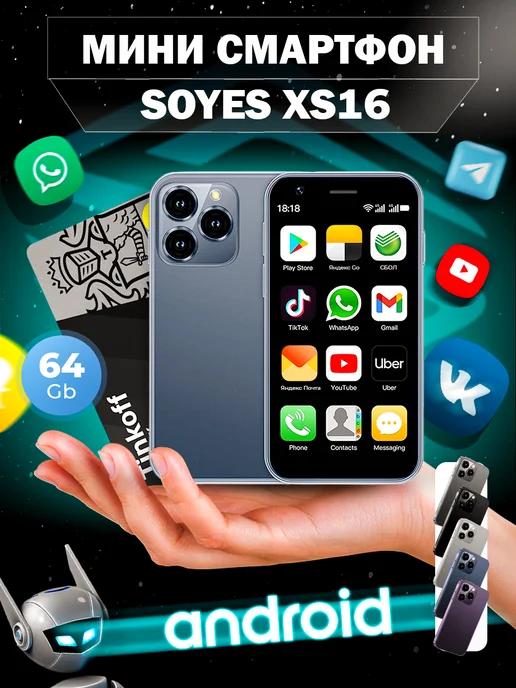 Мини смартфон Soyes XS16 на 64Гб 4G 2 sim