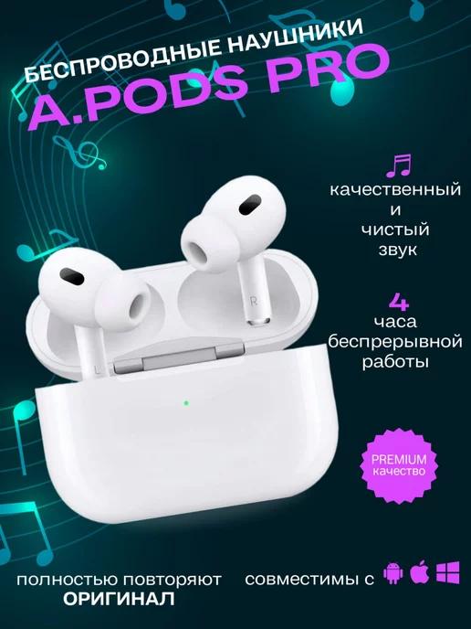 Беспроводные наушники блютуз airpods pro