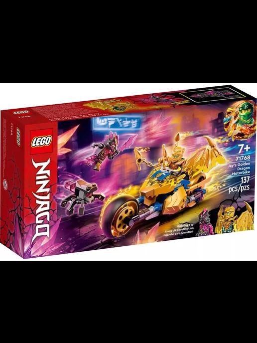 LEGO NINJAGO 71768 Мотоцикл Джея «Золотой дракон»