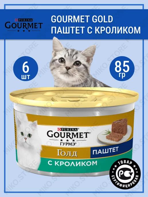 Влажный корм для кошек, паштет с кроликом 6шт