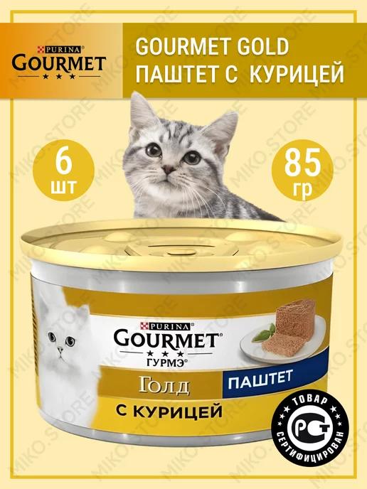 Gold Гурме голд Паштет с Курицей 6 шт