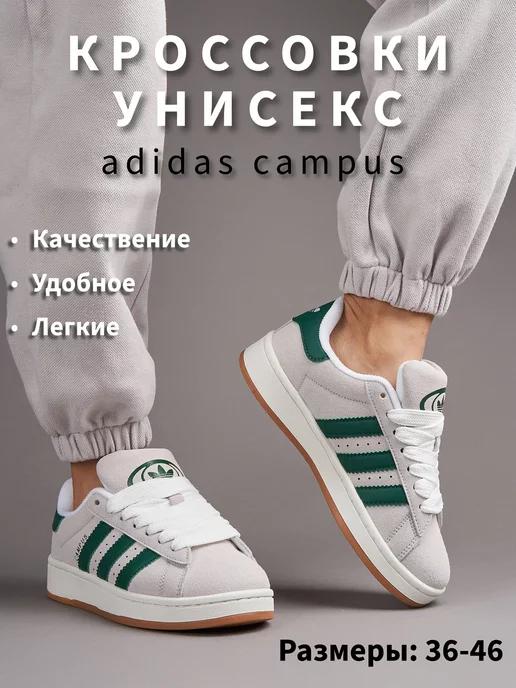 Кроссовки Adidas Originals Campus 80s