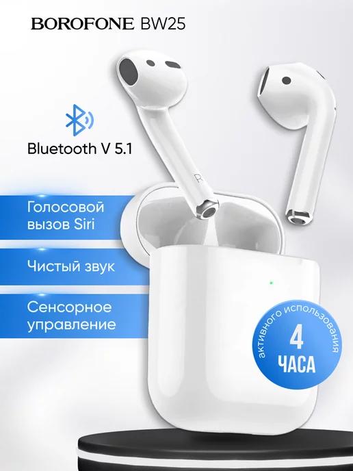 Наушники беспроводные для телефона bluetooth 5.3 легкие TWS