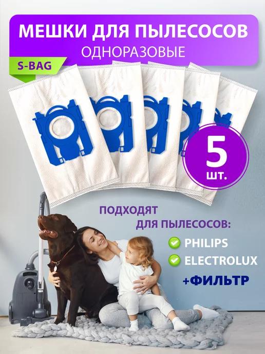 Мешки для пылесоса Philips fc9170 SBag Электролюкс e201s