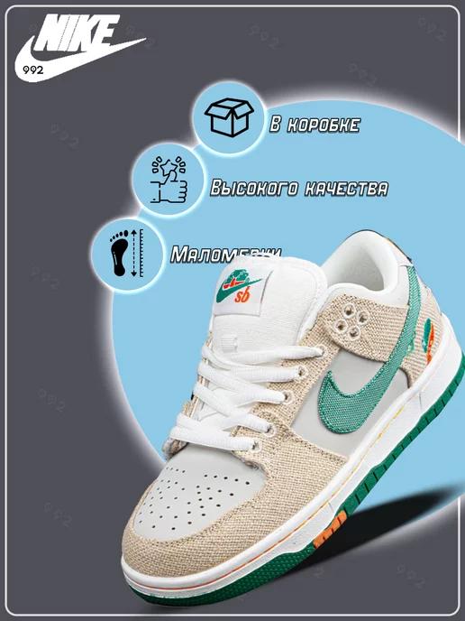 Nike | Кроссовки баскетбольные sb dunk low pro повседневные в зал