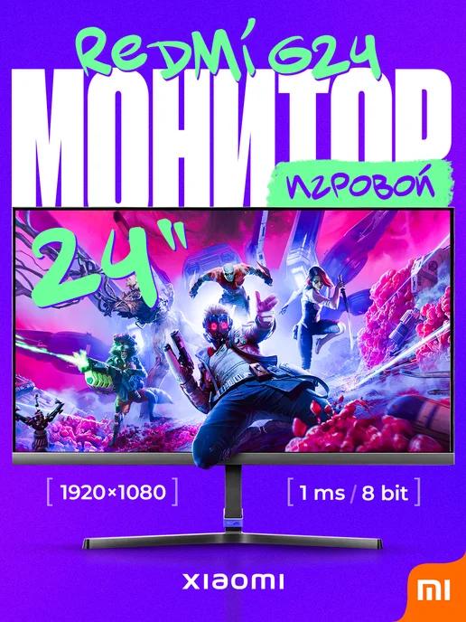 Игровой монитор для пк G 24 165 гц