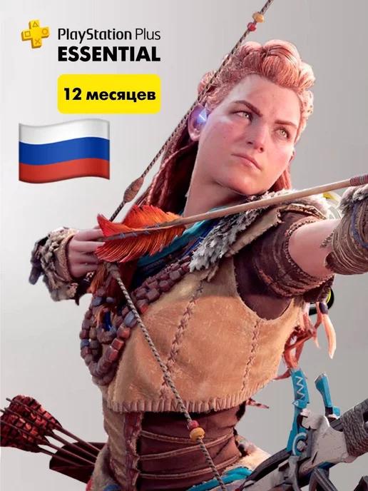 PsnGames | Ps Plus essential 12 месяцев