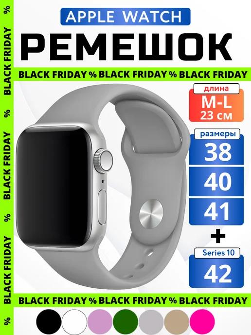 Ремешок для Apple Watch 38 40 41 мм M L