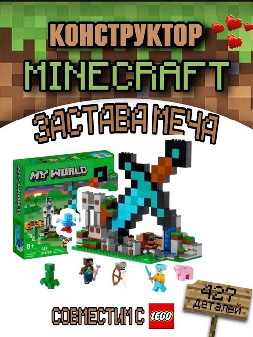 Конструктор Minecraft Застава меча 8005