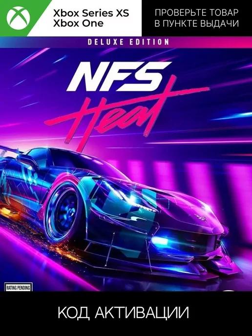 Need for Speed Heat DELUXE ключ активации