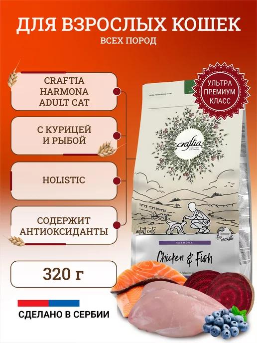 CRAFTIA | Сухой корм для взрослых кошек 320 г