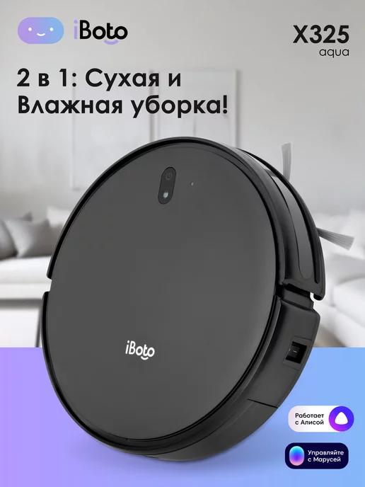 Робот пылесос моющий X325 Aqua