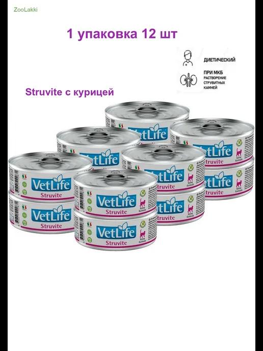 Vet Life Struvite консервы для кошек при струвитах 85г 12шт