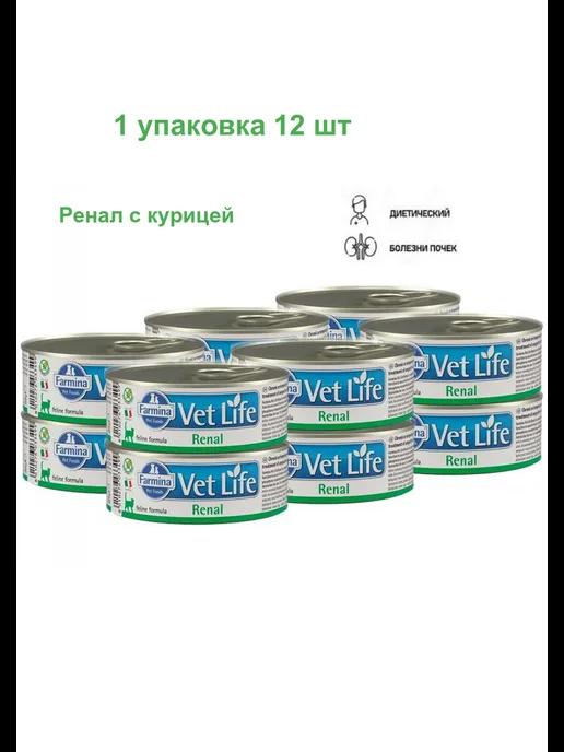 Vet Life Renal консервы для кошек фармина ренал, 12х85г