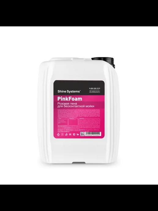 Автошампунь для бесконтактной мойки PinkFoam 5л