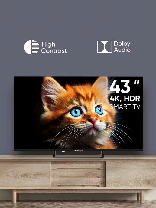 Телевизор TV 43" ULTRA CS05, UHD 4K, Smart TV WildRed