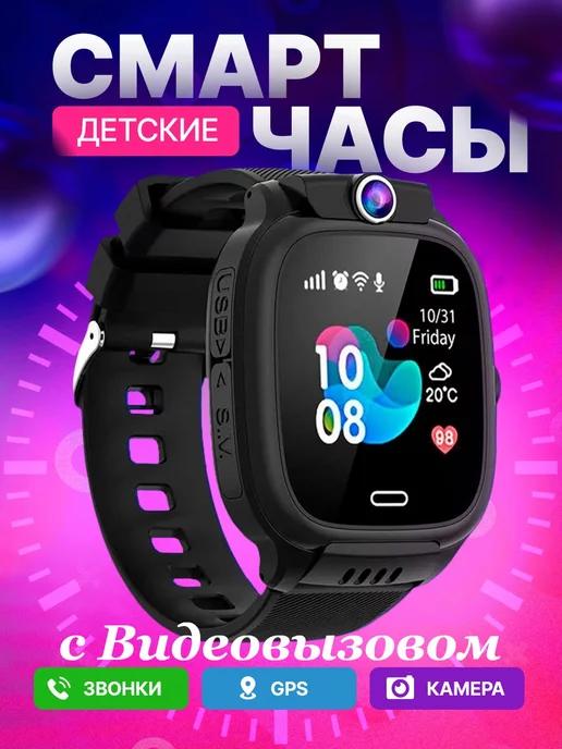 Cмарт часы 4G Умные Детские с видеозвонком и сим