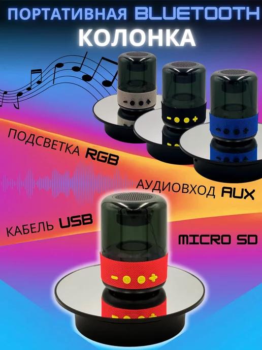 Беспроводная портативная колонка с RGB-подсветкой Z5-mini