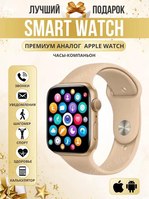 Умные смарт часы Smart Watch X8 pro