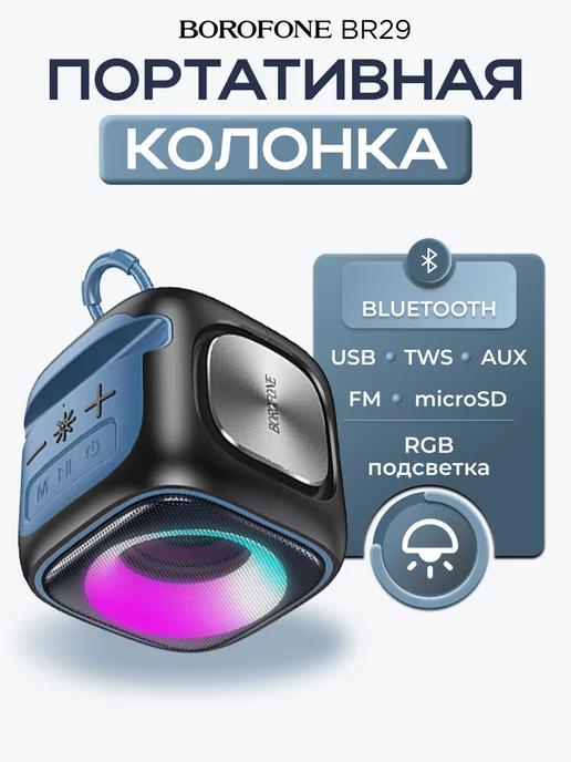 Колонка беспроводная bluetooth портативная с подсветкой