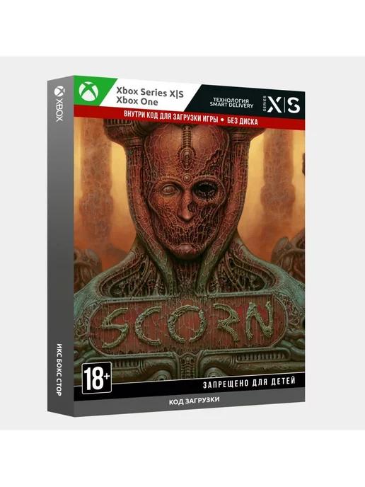 Игра Scorn для Xbox