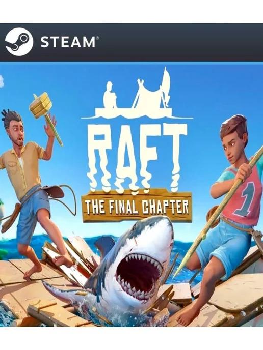 Raft для Россия