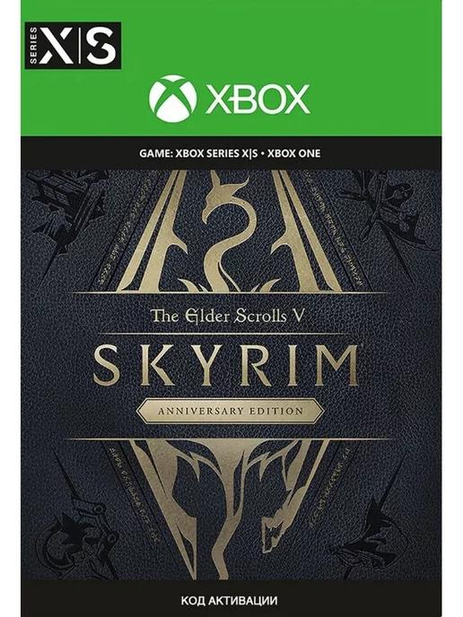 The Elder Scrolls V Skyrim Anniversary Edition для Xbox